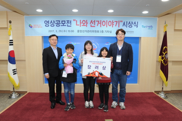  영상공모전 ‘나와 선거 이야기’ 시상식 실시 관련이미지3