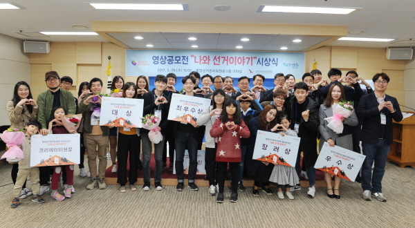  영상공모전 ‘나와 선거 이야기’ 시상식 실시 관련이미지4