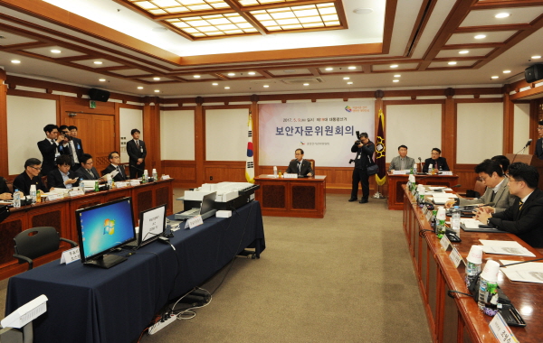 보안자문회의 주요모습