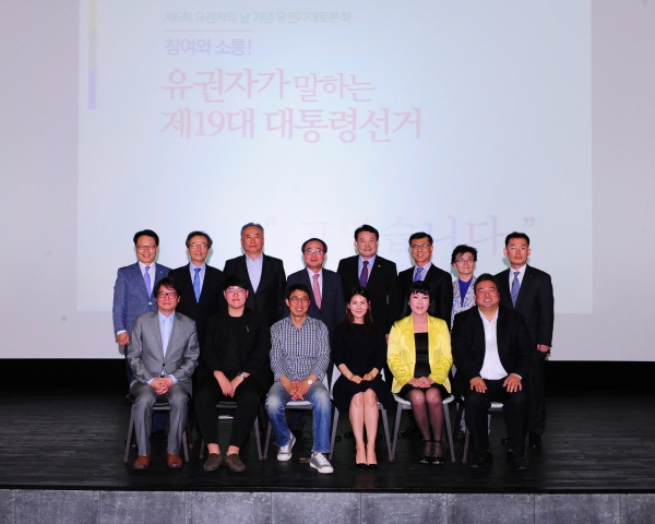 제6회 유권자의 날 기념 유권자대토론회 개최 관련이미지2