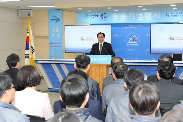 중앙선관위, 한국선거방송(eTV) 채널 송출 관련이미지1