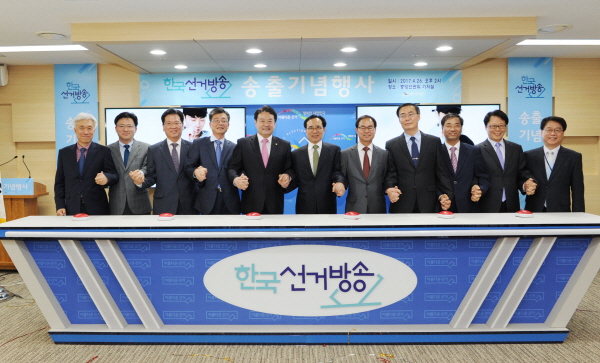 중앙선관위, 한국선거방송(eTV) 채널 송출 관련이미지4