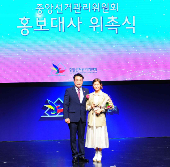 중앙선거관리위원회 홍보대사 솔비 위촉 관련이미지7