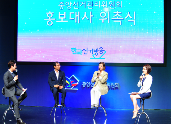 위촉 행사 주요 사진