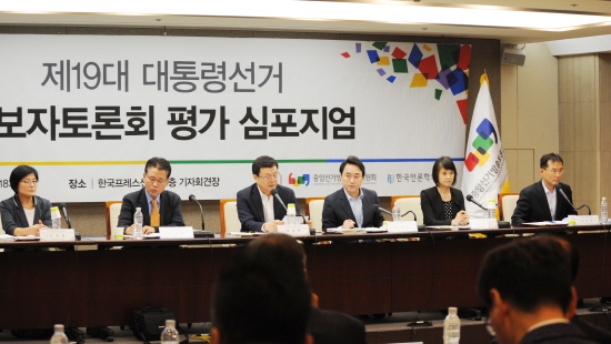 제19대 대선 후보자토론회 평가 심포지엄 개최 관련이미지3