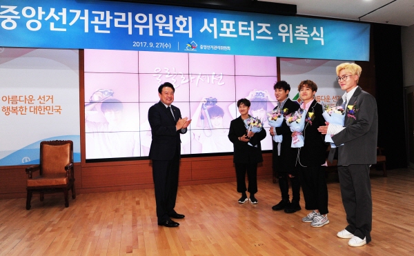 중앙선거관리위원회, 서포터즈로 울랄라세션 위촉 관련이미지3