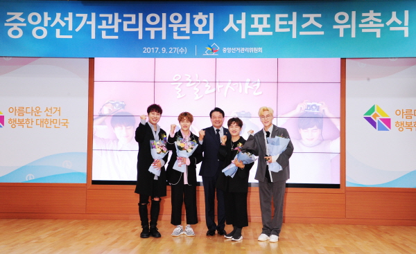 중앙선거관리위원회, 서포터즈로 울랄라세션 위촉 관련이미지4