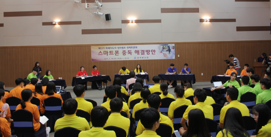 제13기 미래지도자 정치캠프 개최 관련이미지3