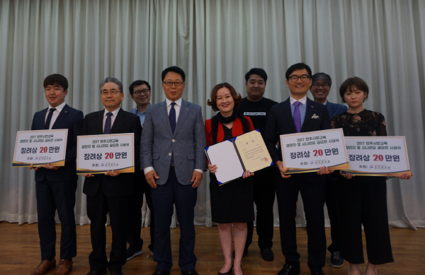 강연콘테스트 공모전 시상식2