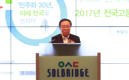 제13회 전국대학생토론대회(2017년 전국고등학생토론대회) 실시 관련이미지1