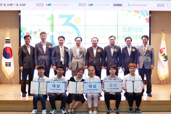 제13회 전국대학생토론대회(2017년 전국고등학생토론대회) 실시 관련이미지5