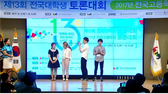 [선관위 365일] 대학생토론대회의 주인공은 바로 여러분입니다. 관련이미지4