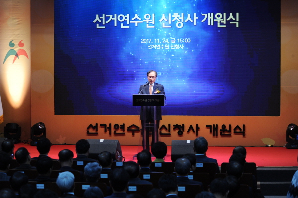 선거연수원 수원청사 시대 개막 관련이미지1