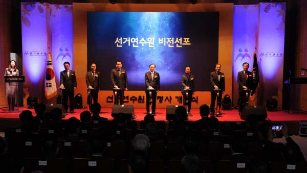 선거연수원 수원청사 시대 개막 관련이미지2