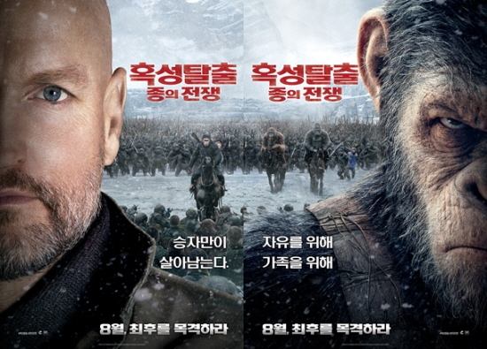 [영화와 선거] 혹성탈출 : 종의 전쟁 관련이미지1