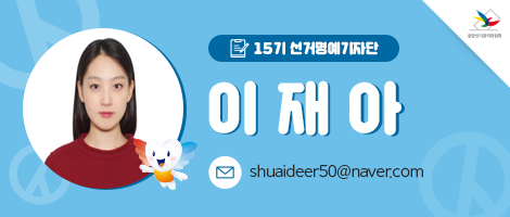 이재아 기자
