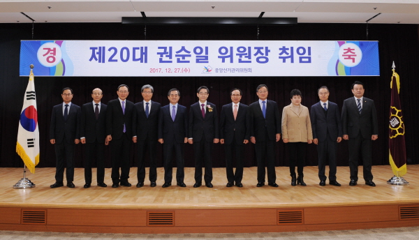 권순일 제20대 중앙선거관리위원회 위원장 취임식관련이미지3