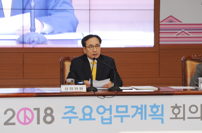 2018년도 주요업무계획 회의 개최 관련이미지2