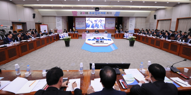 2018년도 주요업무계획 회의 개최 관련이미지4