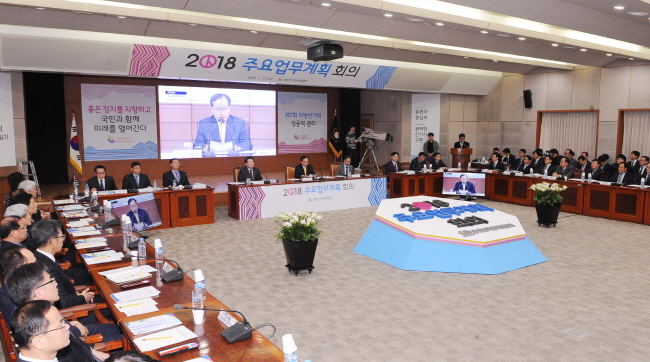 2018년도 주요업무계획 회의 개최 관련이미지5