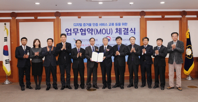 중앙선관위, 과학적 조사기법 교류 활성화 위해 국과수와 MOU 체결 관련이미지3