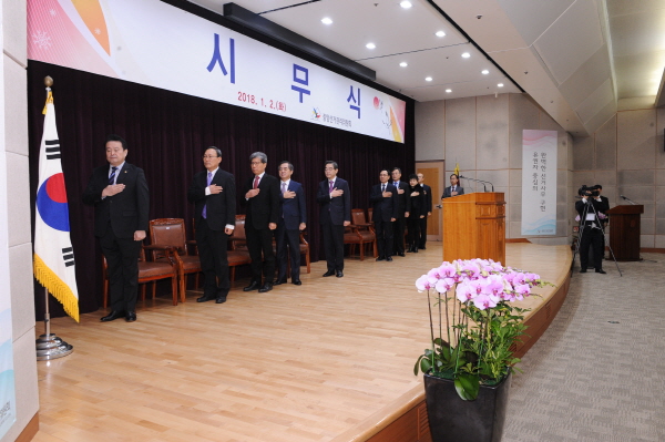 중앙선관위 2018년도 시무식 개최 관련이미지2