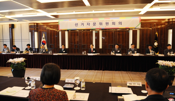 중앙선관위, 제7회 지방선거 선거자문위원회의 개최 관련이미지2