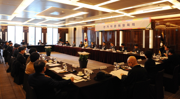 중앙선관위, 제7회 지방선거 선거자문위원회의 개최 관련이미지3