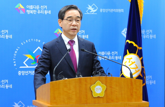 권순일 중앙선관위위원장 제7회 전국동시지방선거 ‘아름다운 선거 실현을 위해 국민께 드리는 말씀’ 발표 관련이미지