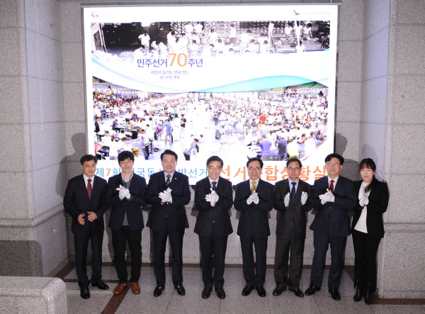 제7회 동시지방선거 선거종합상황실 설치 관련이미지3