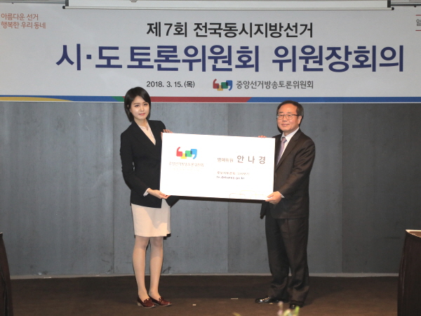 제7회 전국동시지방선거 시·도선거방송토론위원회 위원장회의 개최 관련이미지2