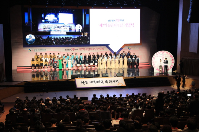 민주선거 70주년, 5월 10일 유권자의 날 기념행사 개최 관련이미지3