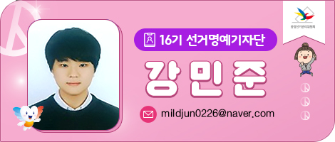 [기자단 톡] 한 표의 소중함! - 적은 표차로 결과가 달라진 선거 관련이미지3