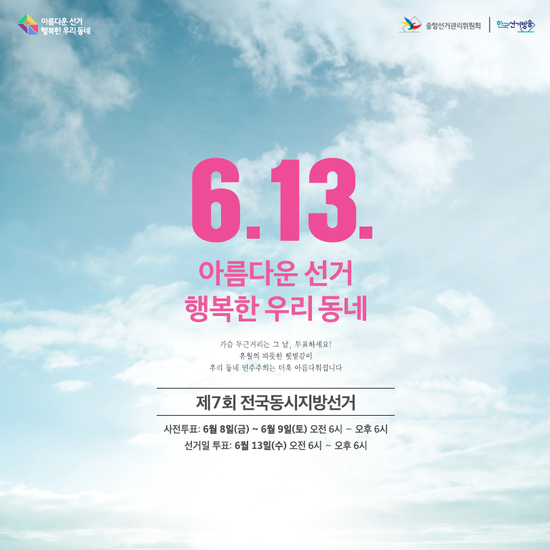 우리동네 공약제안과 동네 민주주의 관련이미지3