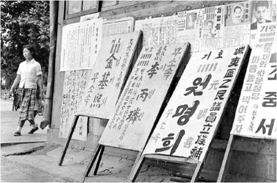 [역사속 선거] 사진으로 보는 민주선거 70년 관련이미지4