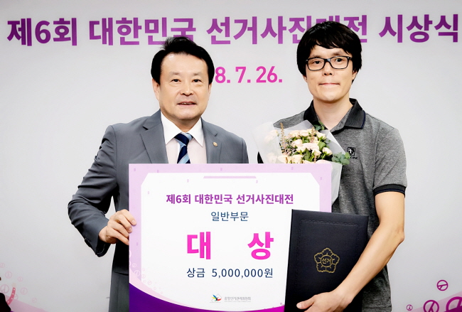 「제6회 대한민국 선거사진대전」시상식 개최 관련이미지2