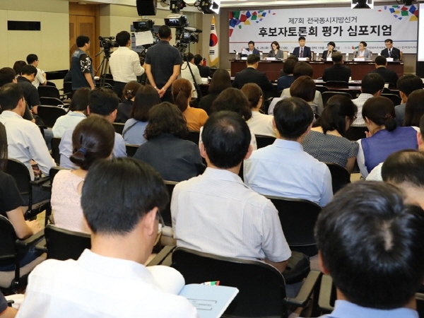 제7회 지방선거 후보자토론회 평가 심포지엄 개최 관련이미지5