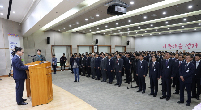 중앙선관위. 박영수 사무총장 취임 관련이미지2