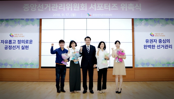 서포터즈 위촉식 관련사진