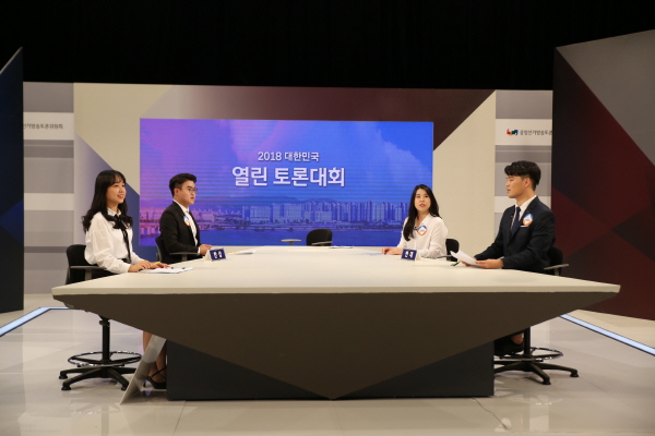 2018 대한민국 열린 토론대회 결승전 개최 관련이미지1