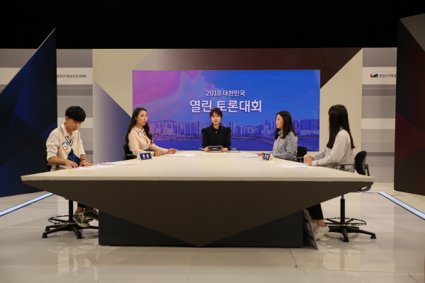 2018 대한민국 열린 토론대회 결승전 개최 관련이미지2