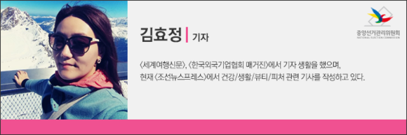 김효정기자 [세계여행신문], [한국외국기업협회 매거진]에서 기장 생활을 했으며, 현재[조선뉴스프레스]에서 건강/생활/뷰티/피처 관련 기사를 작성하고 있다.