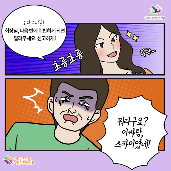 나 혼자 기부한다! -기부행위 상시 제한-