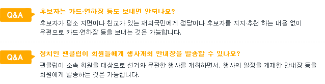 질문과답변(하단 내용 참조)