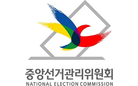 The NEC Publishes Party Constitutions of Parties Recommending Candidates for Proportional Representation National Assembly Member Elections