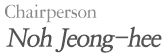 Chairperson - Noh Jeong-hee
