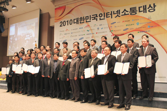 대한민국인터넷소통대상 수상 사진1