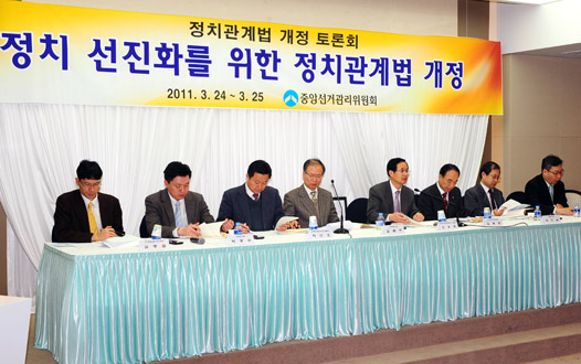 정치관계법 개정 토론회 관련사진3