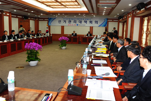 7월 28일 재·보궐선거 대책회의 개최 사진1