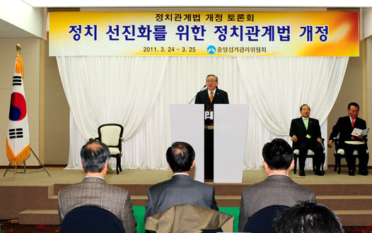 정치관계법 개정 토론회 관련사진1